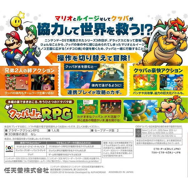 任天堂 『中古即納』{NDS} マリオ&ルイージRPG3!!! (20090211
