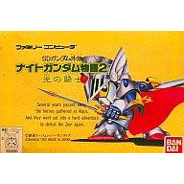 楽天市場 バンダイ ファミコンソフト ナイトガンダム物語2 光の騎士 価格比較 商品価格ナビ