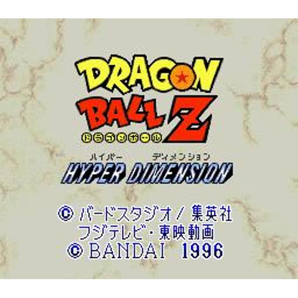 楽天市場】バンダイ ドラゴンボールZ ハイパーディメンション