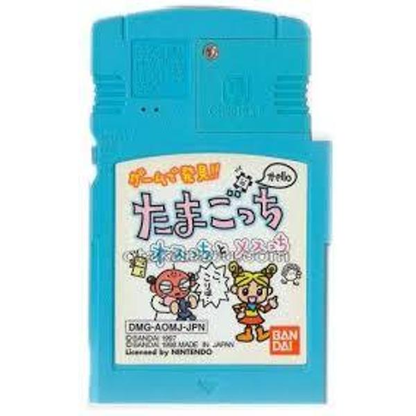 ゲームボーイで発見!!　たまごっち　ポスター非売品 New値下げ品‼ ゲームボーイ ゲームで発見‼ たまごっち カセット