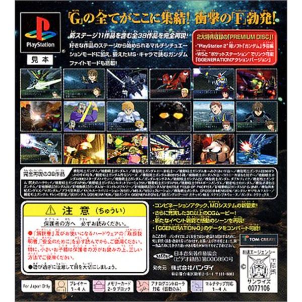 【今月限定値下】早い者勝ちG GENERATION F SDガンダム 新品未開封 512PfIlow7L._UF350,350_QL50_.jpg