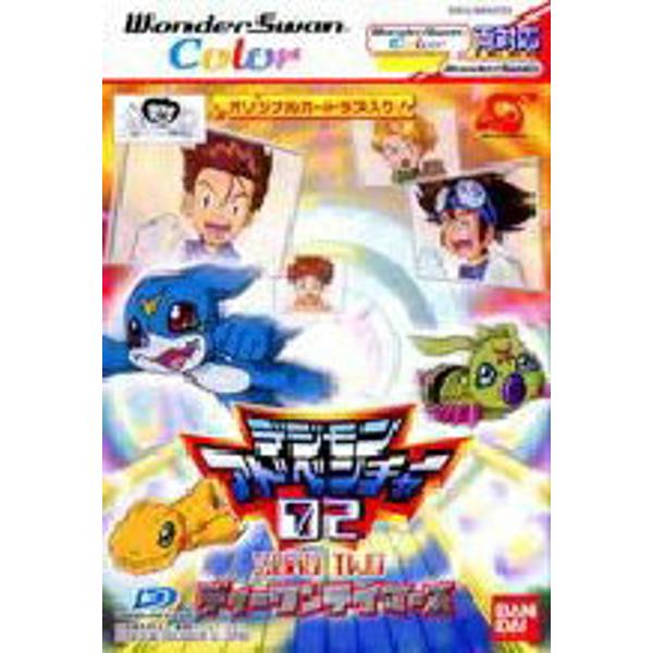 楽天市場】バンダイ WSC デジモンアドベンチャー02ディーワンテイマー
