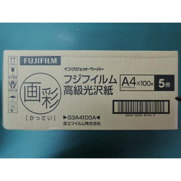 楽天市場】富士フイルム FUJI FILM 印刷用紙 G3A4100A | 価格比較