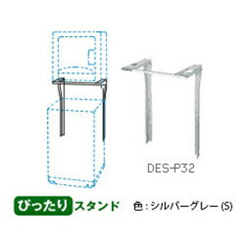 美品　日立 HITACHI 　DES-P32 S 　乾燥機専用スタンド　送料無料 日立 日立(HITACHI) DES-P32-S(シルバーグレー) 衣類乾燥機用