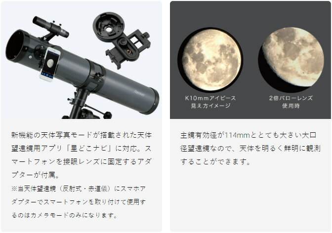 楽天市場】レイメイ藤井 レイメイ藤井 天体望遠鏡(反射式・赤道儀 
