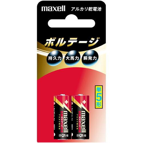 楽天市場】マクセル maxell ボルテージ アルカリ乾電池単5形 2本パック