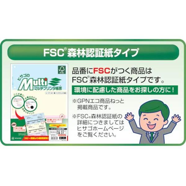 まとめ）TANOSEEマルチプリンタ帳票(FSC森林認証紙) A4白紙 4面8穴 1箱