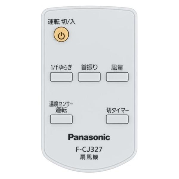 【美品◉送料無料】 Panasonic リビング扇 扇風機 F-CJ327 楽天市場】パナソニックオペレーショナルエクセレンス パナソニック