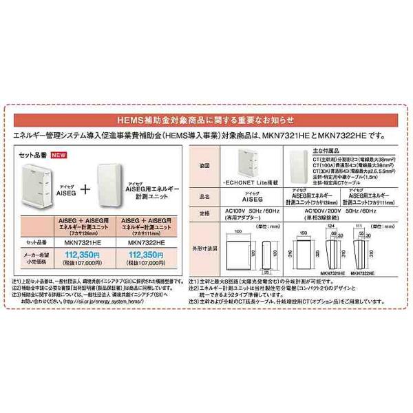 楽天市場】パナソニックオペレーショナルエクセレンス MKN7322HE