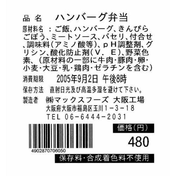 楽天市場】マックス MAX 感熱紙ラベル ELP-L6242N-16 | 価格比較 - 商品価格ナビ