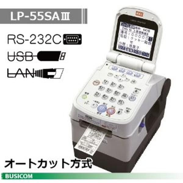 楽天市場】マックス MAX ラベルプリンタ LP-55SA3 | 価格比較 - 商品  