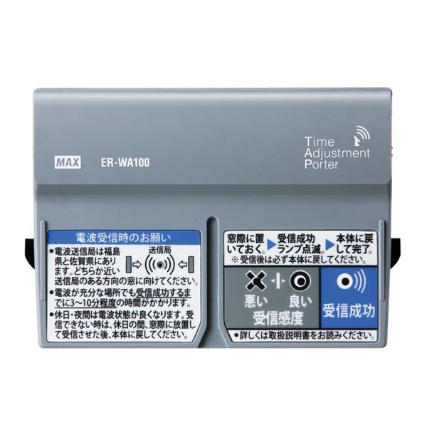 新品同様◆MAX◆ マックスタイムレコーダーER-80SUW電波受信ユニット付き Amazon | マックス 電子タイムレコーダー 電波時計付き ER-80SUW