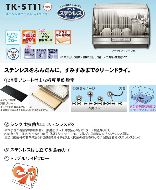 楽天市場】三菱電機 MITSUBISHI ステンレスグレー 食器乾燥器 TK