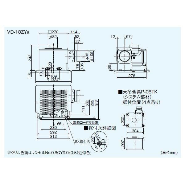 国内正規総代理店アイテム MITSUBISHI 三菱電機 VD-15ZY9 ダクト用