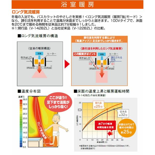 楽天市場】三菱電機 MITSUBISHI バスカラット V-141BZ | 価格比較 - 商品価格ナビ