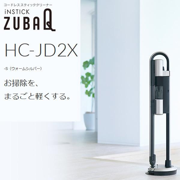 三菱電機 コードレス掃除機 HC-JD2X-S