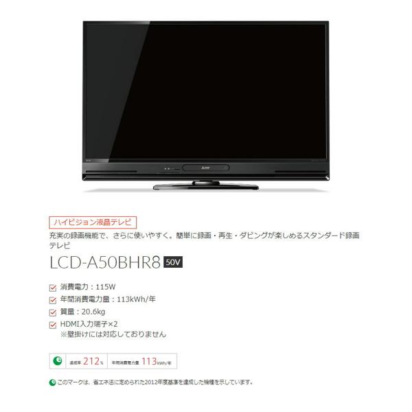 楽天市場】三菱電機 MITSUBISHI 液晶テレビ LCD-A50BHR8 50.0インチ 