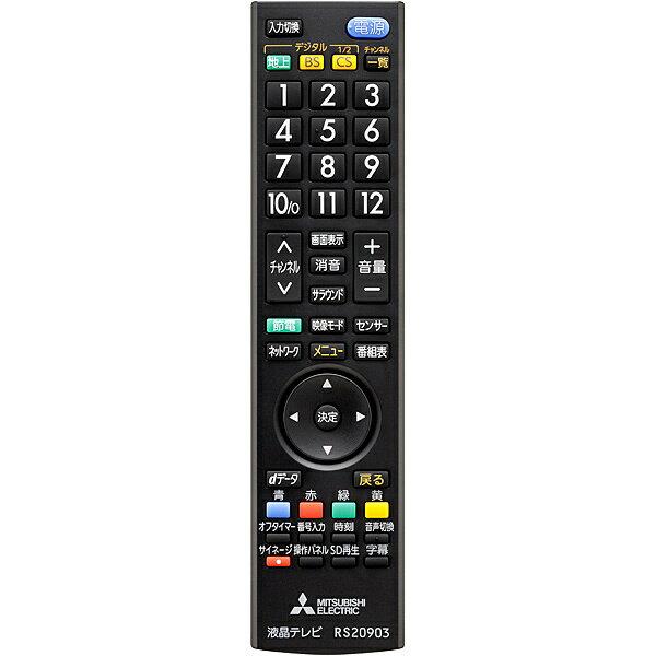 楽天市場】三菱電機 MITSUBISHI 19V型デジタルハイビジョン液晶テレビ