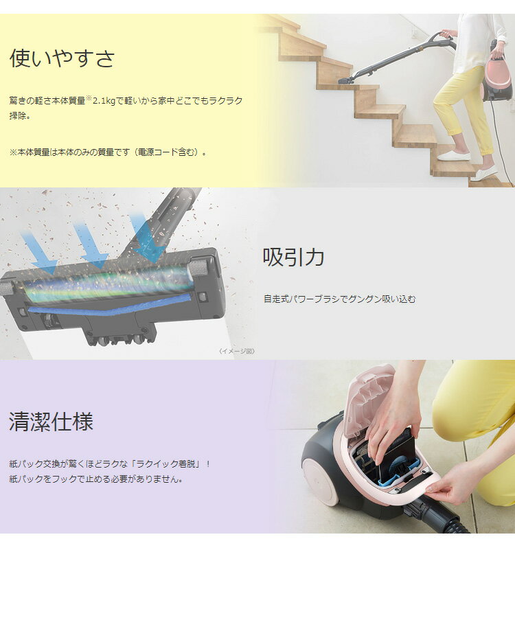 楽天市場】三菱電機 MITSUBISHI Be-K 紙パック式掃除機 TC-GM1J-N