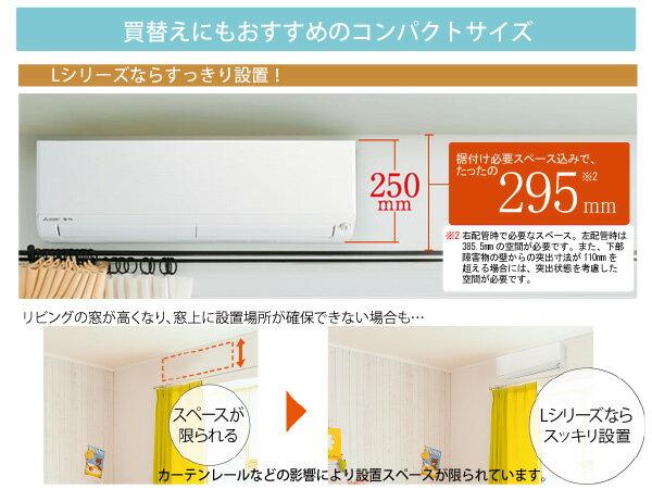 楽天市場】三菱電機 MITSUBISHI 霧ヶ峰 L MSZ-L4018S-W | 価格