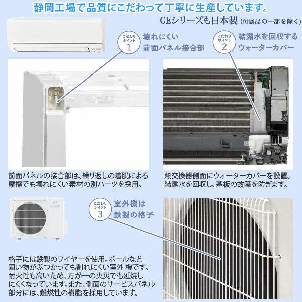 【楽天市場】三菱電機 MITSUBISHI 霧ヶ峰 GE MSZ-GE4018S-W