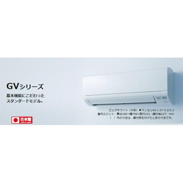 楽天市場】三菱電機 MITSUBISHI MSZ-GV2518-W ピュアホワイト 霧ヶ峰 GVシリーズ エアコン主に8畳 | 価格比較 -  商品価格ナビ