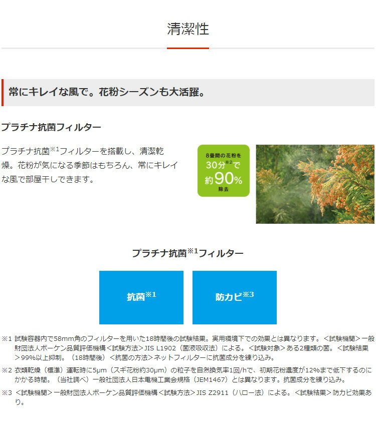 楽天市場】三菱電機 MITSUBISHI 衣類乾燥除湿機 MJ-M100PX-W | 価格