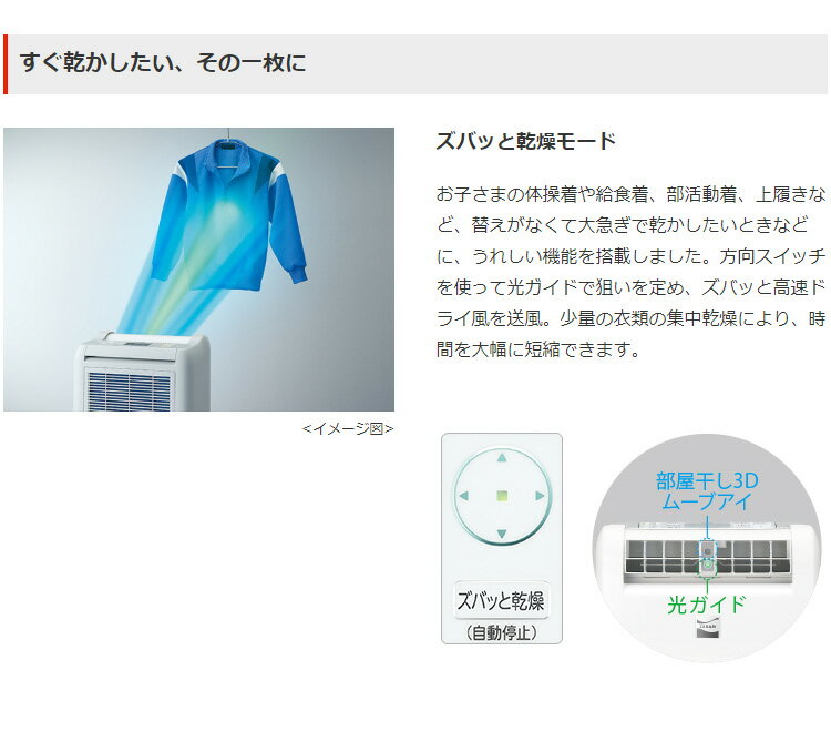 楽天市場】三菱電機 MITSUBISHI 衣類乾燥除湿機 MJ-M120PX-W