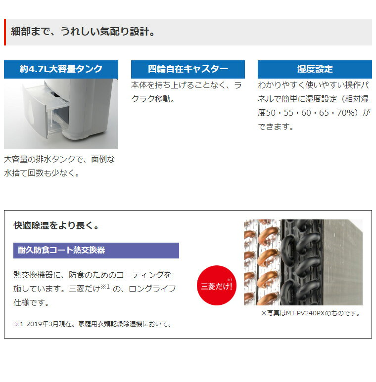 楽天市場】三菱電機 MITSUBISHI 衣類乾燥除湿機 MJ-P180PX-W | 価格 