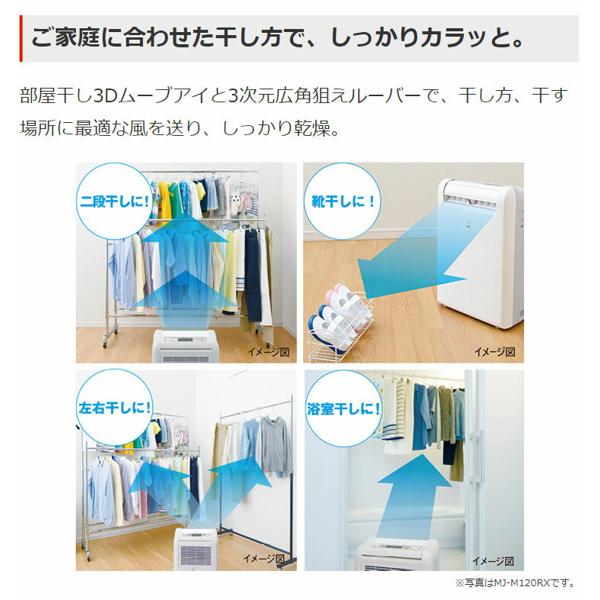 楽天市場】三菱電機 MITSUBISHI 衣類乾燥除湿機 MJ-M100RX-W | 価格 ...