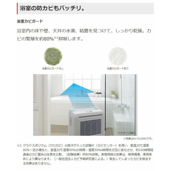 楽天市場】三菱電機 MITSUBISHI 衣類乾燥除湿機 MJ-M100RX-W | 価格 