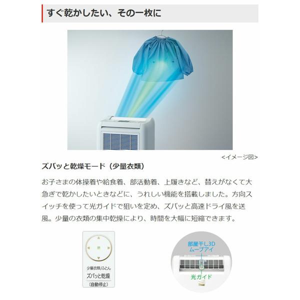 楽天市場】三菱電機 MITSUBISHI 衣類乾燥除湿機 MJ-M120RX-W