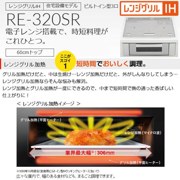 【楽天市場】三菱電機 MITSUBISHI IHクッキングヒーター RE-320SR