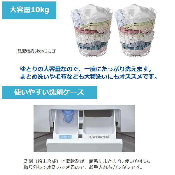 楽天市場】東芝ライフスタイル TOSHIBA 全自動洗濯機 10.0kg AW-10M7(W