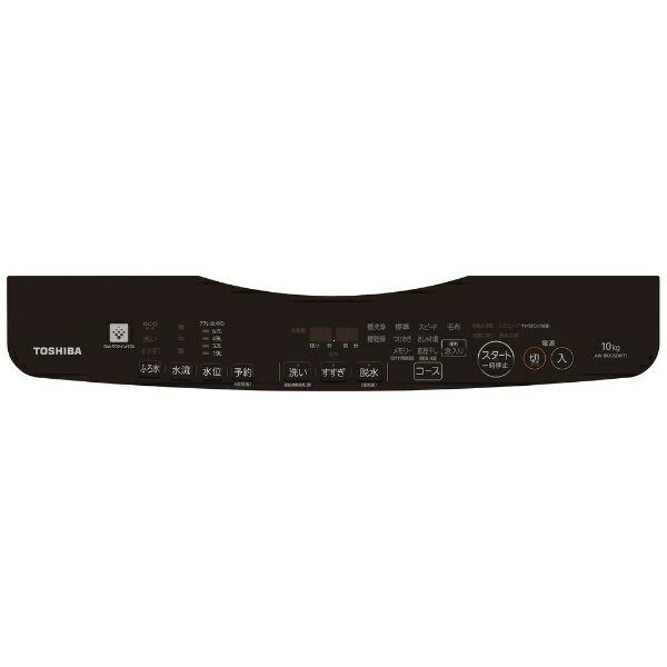楽天市場】東芝ライフスタイル 東芝 TOSHIBA AW-BK10SD8-T 全自動洗濯 
