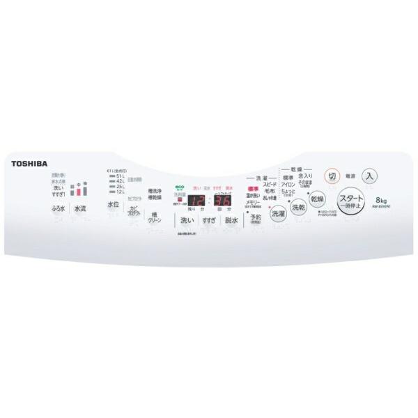 楽天市場】東芝ライフスタイル TOSHIBA ZABOON タテ型洗濯乾燥機 AW