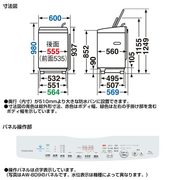 楽天市場】東芝ライフスタイル TOSHIBA ZABOON 全自動洗濯機 AW