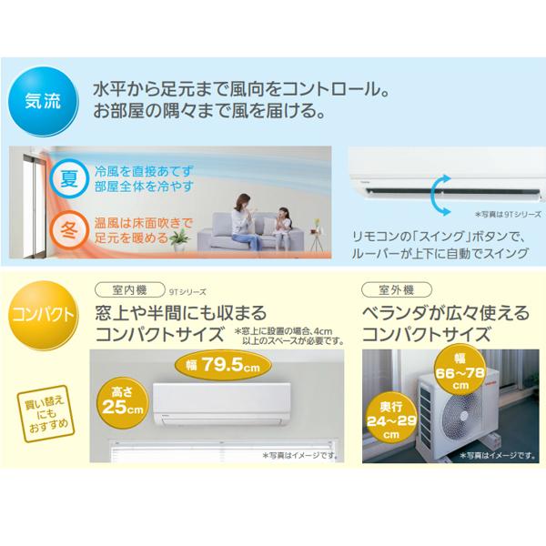 楽天市場】東芝ライフスタイル TOSHIBA 東芝 TS RAS-2510TS(W) | 価格 