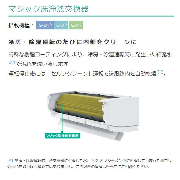 楽天市場】東芝ライフスタイル TOSHIBA 大清快 G-P RAS-G401P(W