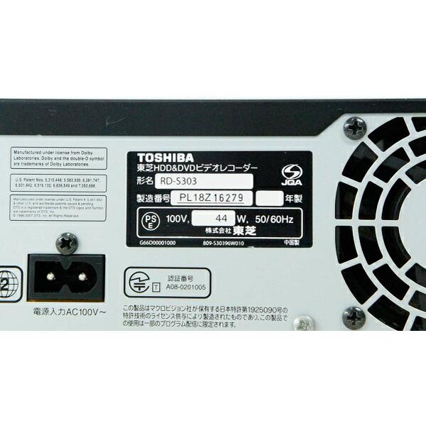 楽天市場】東芝 TOSHIBA DVDレコーダー VARDIA RD-S303 | 価格比較 - 商品価格ナビ