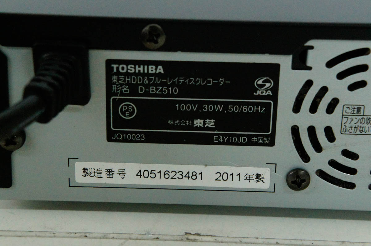 楽天市場】東芝 TOSHIBA REGZA レグザブルーレイレコーダー D-BZ510 