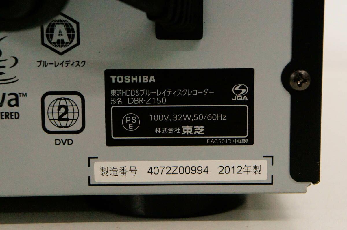 楽天市場】東芝 TOSHIBA REGZA レグザブルーレイレコーダー DBR-Z150 | 価格比較 - 商品価格ナビ