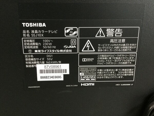 美品 4K 東芝 液晶テレビ 2番組同時視聴可 55J10X 2015年製 楽天市場】東芝 TOSHIBA デジタルフルハイビジョン液晶テレビ REGZA