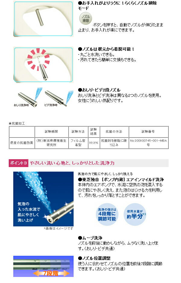 Amazon | TOSHIBA(東芝) 温水洗浄便座 温水便座クリーン