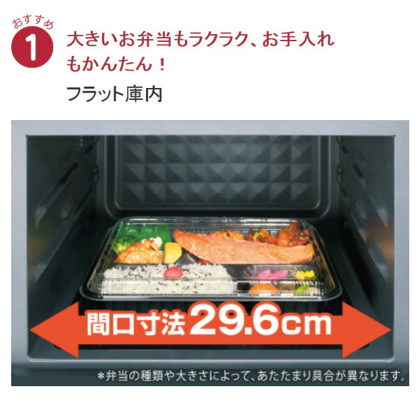 楽天市場】東芝 TOSHIBA 石窯オーブン 調理もできるフラット庫内モデル