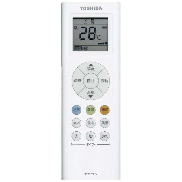 楽天市場】東芝 TOSHIBA エアコン F-M RAS-F251M(W) | 価格比較