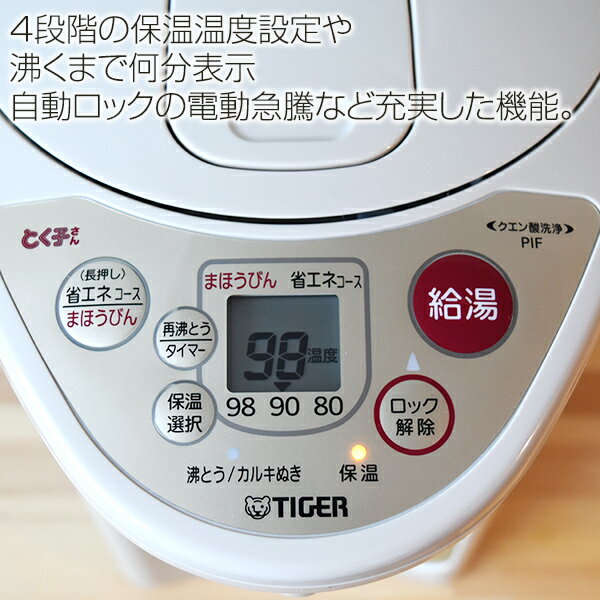 楽天市場】タイガー魔法瓶 タイガー魔法瓶 電気ポット PIF-A300(C