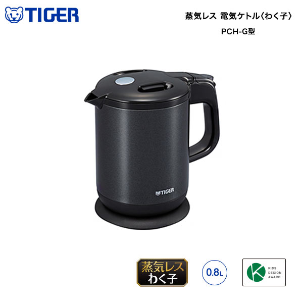 ケトル タイガー魔法瓶 PCH-G080(KP) 楽天市場】タイガー魔法瓶 タイガー魔法瓶 電気ケトル PCH-G080(KP