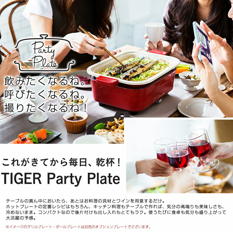 楽天市場】タイガー魔法瓶 タイガー パーティープレート メリー
