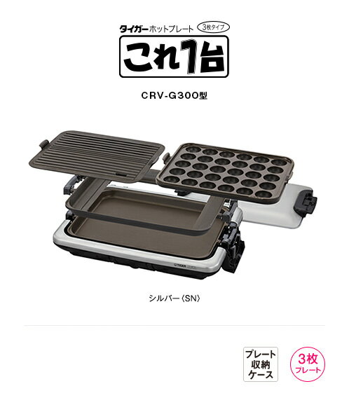 楽天市場】タイガー魔法瓶 タイガー ホットプレート これ1台